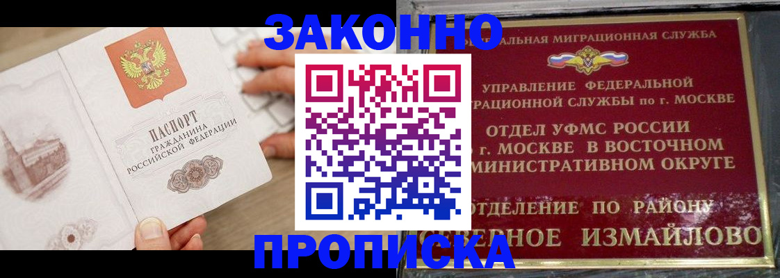 прописка поиск в Всеволожске