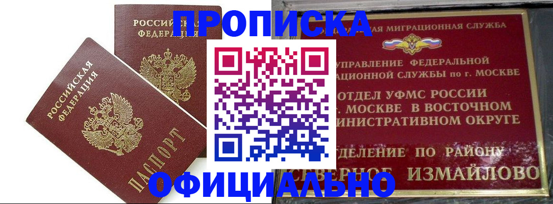 временная регистрация купить в Всеволожске