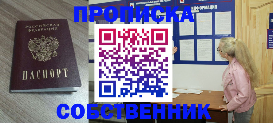 прописка для военкомата в Всеволожске