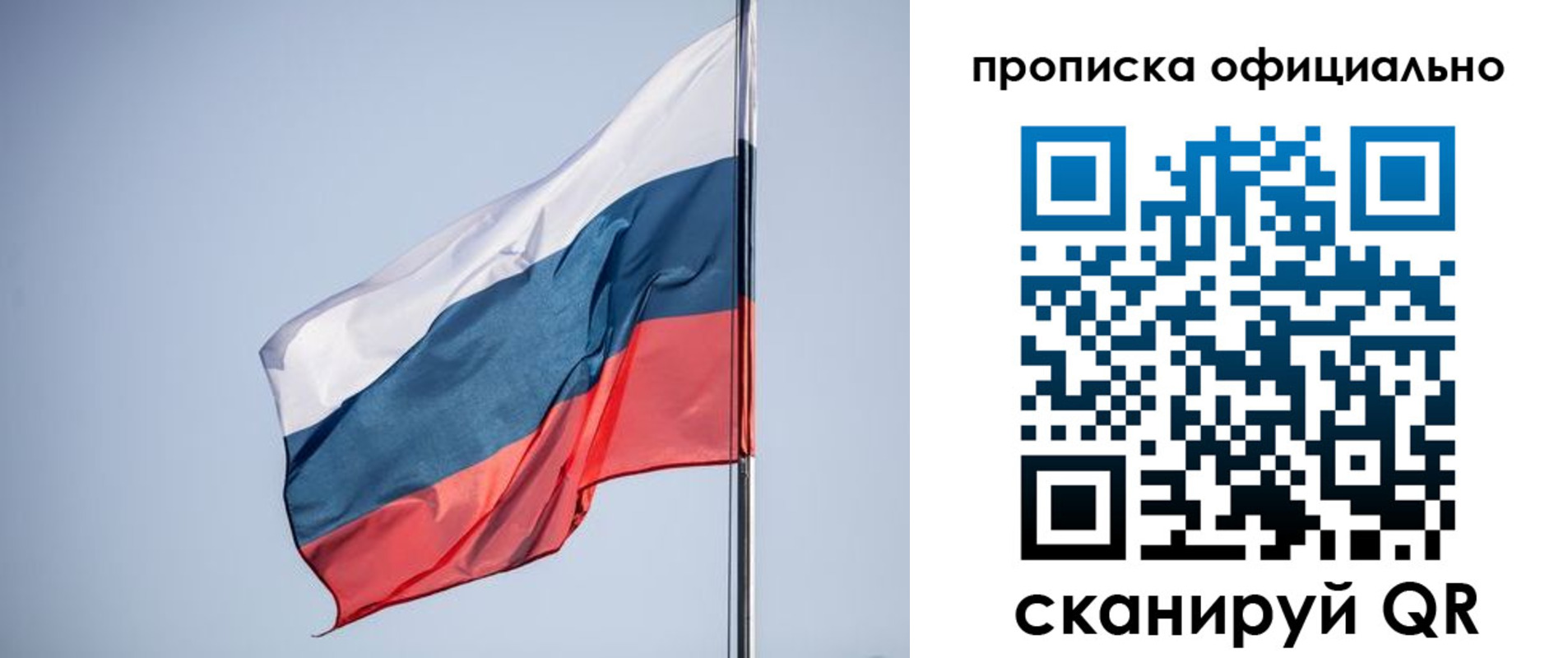 прописка в квартире в Всеволожске