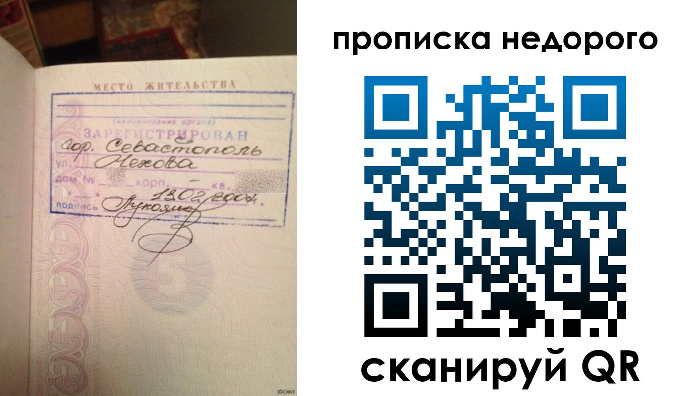 временная регистрация надежно в Всеволожске
