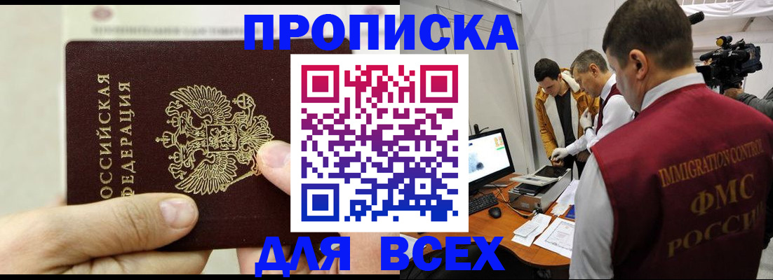 временная регистрация адрес в Всеволожске