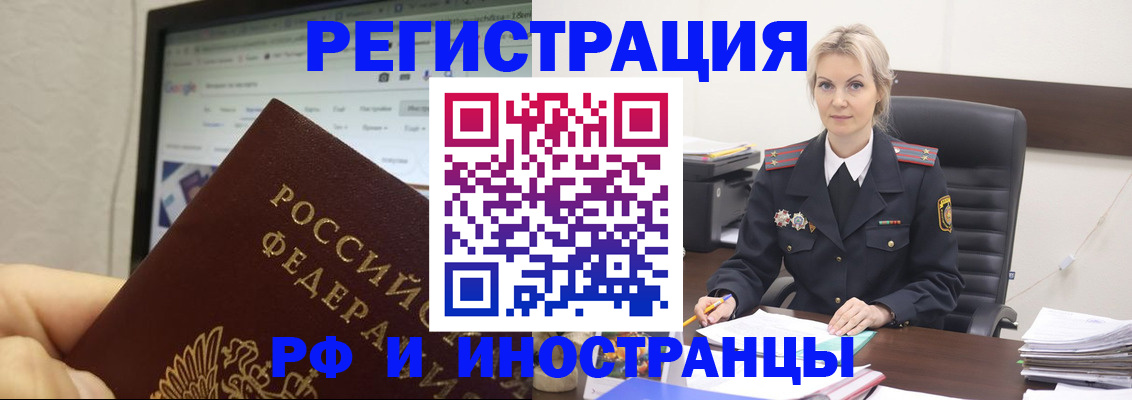 временная регистрация надежно в Всеволожске